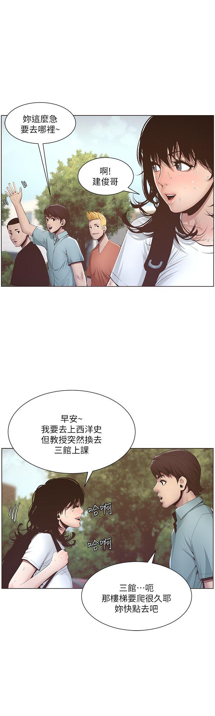 [韩国漫画] 姊妹与继父 剧情,巨乳大奶, 不伦,女学生#[25P]-7
