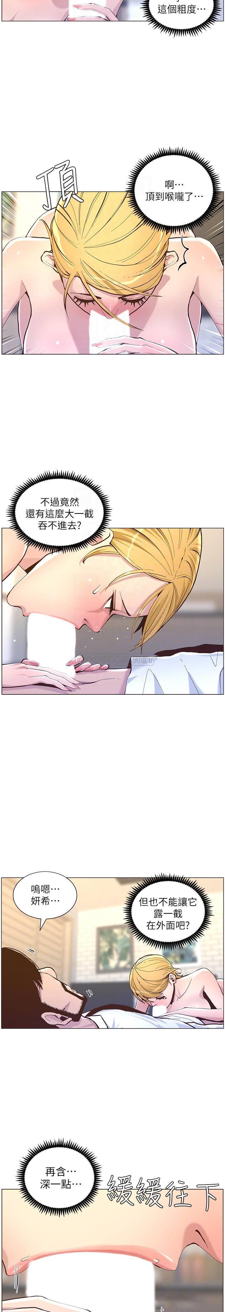 [韩国漫画] 姊妹与继父 剧情,巨乳大奶, 不伦,女学生#[32P]-10