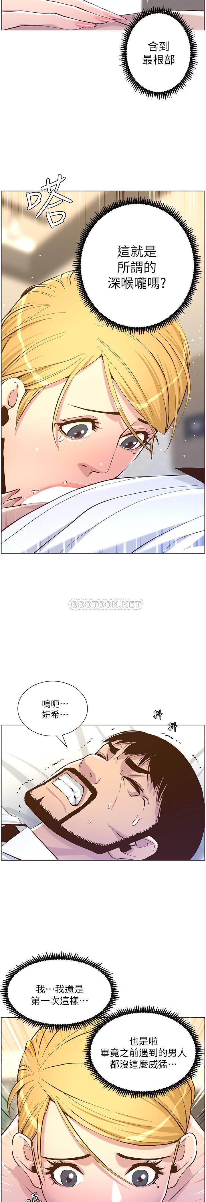 [韩国漫画] 姊妹与继父 剧情,巨乳大奶, 不伦,女学生#[32P]-11