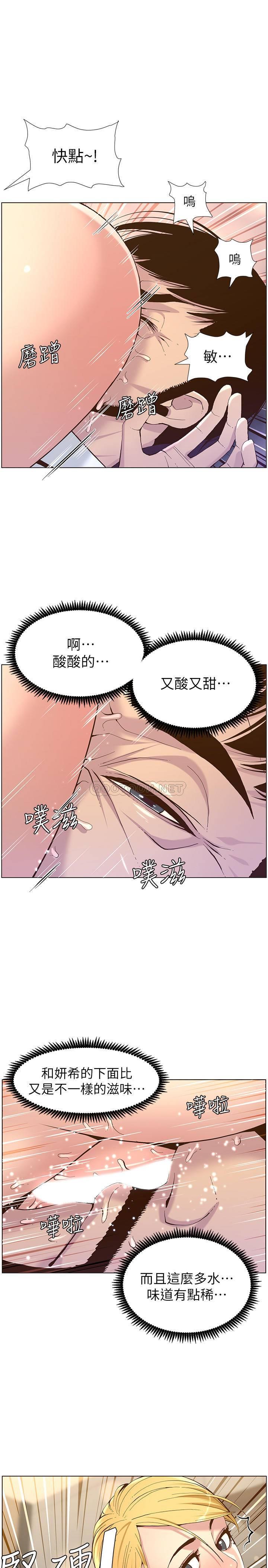 [韩国漫画] 姊妹与继父 剧情,巨乳大奶, 不伦,女学生#[32P]-22