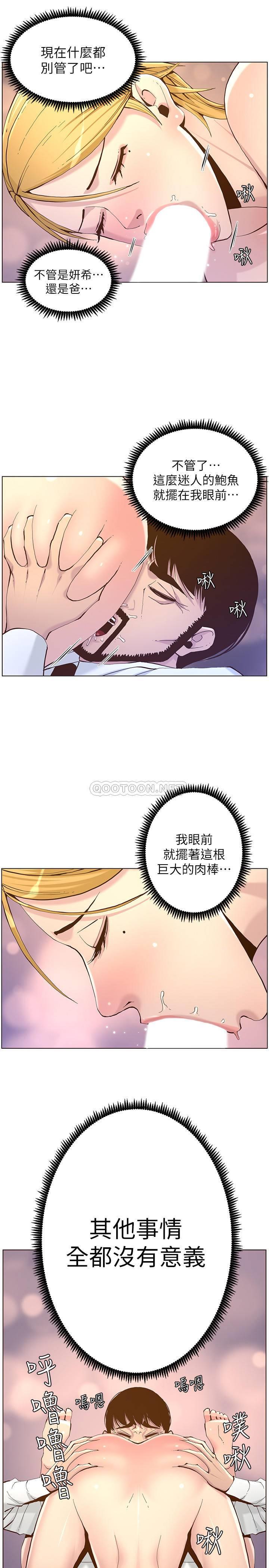 [韩国漫画] 姊妹与继父 剧情,巨乳大奶, 不伦,女学生#[32P]-29