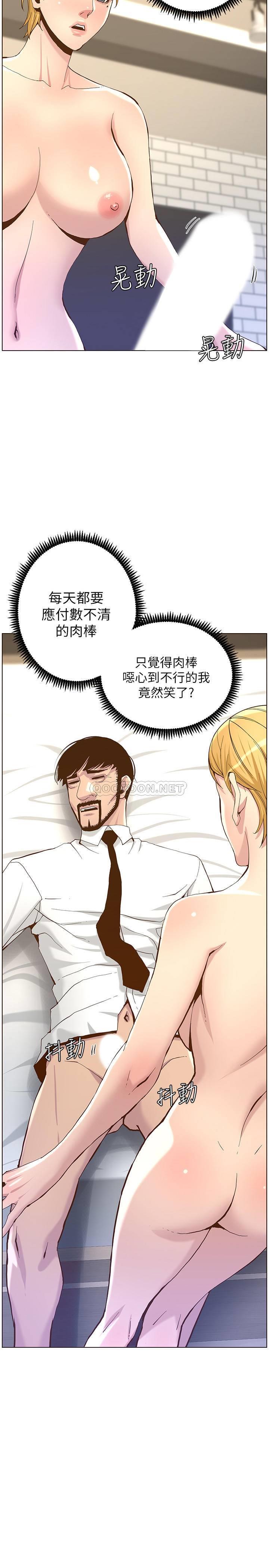 [韩国漫画] 姊妹与继父 剧情,巨乳大奶, 不伦,女学生#[32P]-3