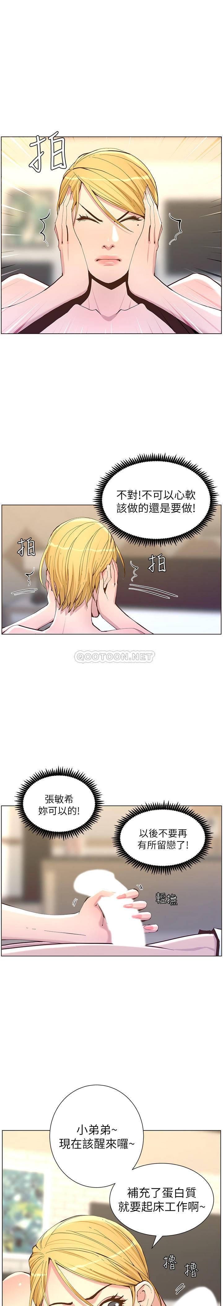 [韩国漫画] 姊妹与继父 剧情,巨乳大奶, 不伦,女学生#[32P]-5