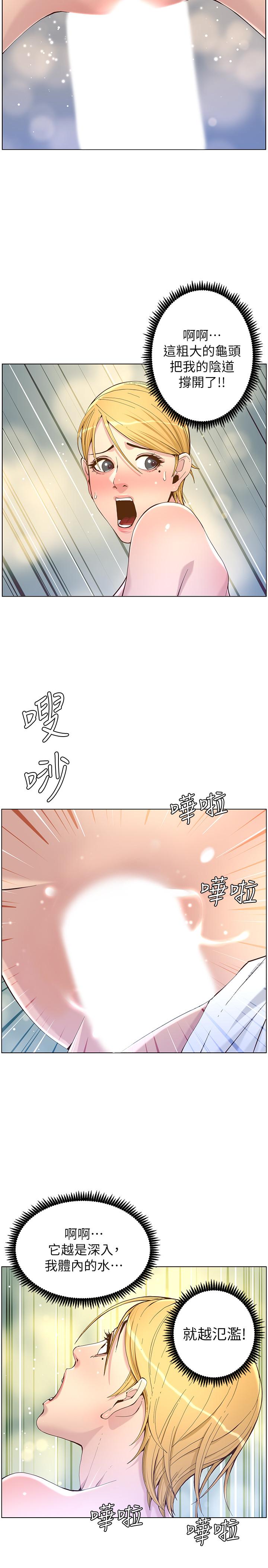 [韩国漫画] 姊妹与继父 剧情,巨乳大奶, 不伦,女学生#[32P]-11