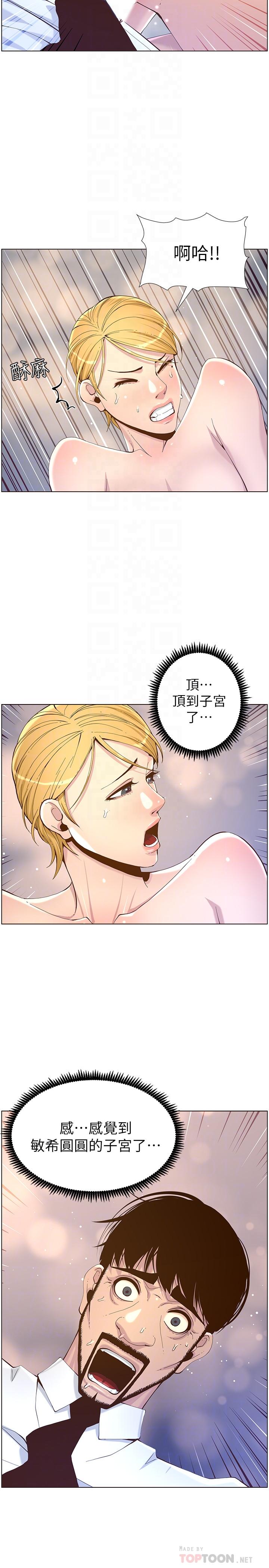 [韩国漫画] 姊妹与继父 剧情,巨乳大奶, 不伦,女学生#[32P]-14