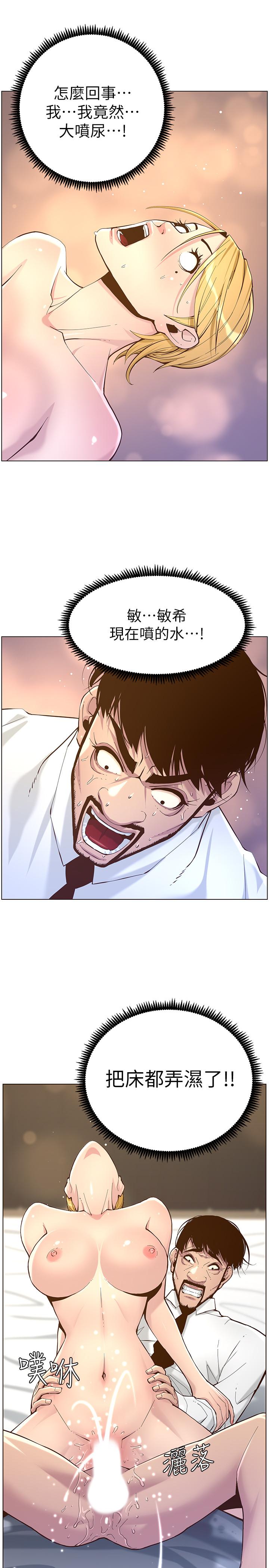 [韩国漫画] 姊妹与继父 剧情,巨乳大奶, 不伦,女学生#[32P]-21