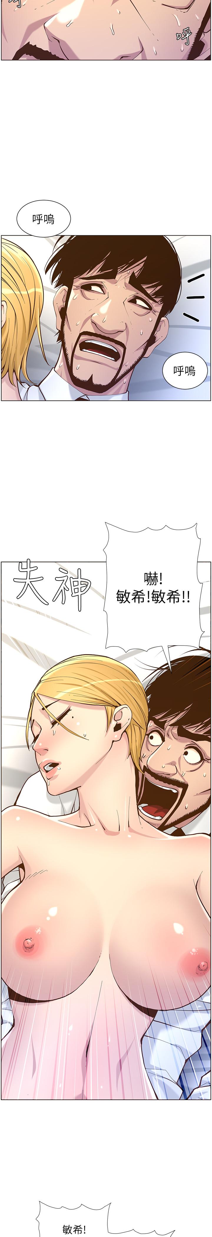 [韩国漫画] 姊妹与继父 剧情,巨乳大奶, 不伦,女学生#[32P]-27