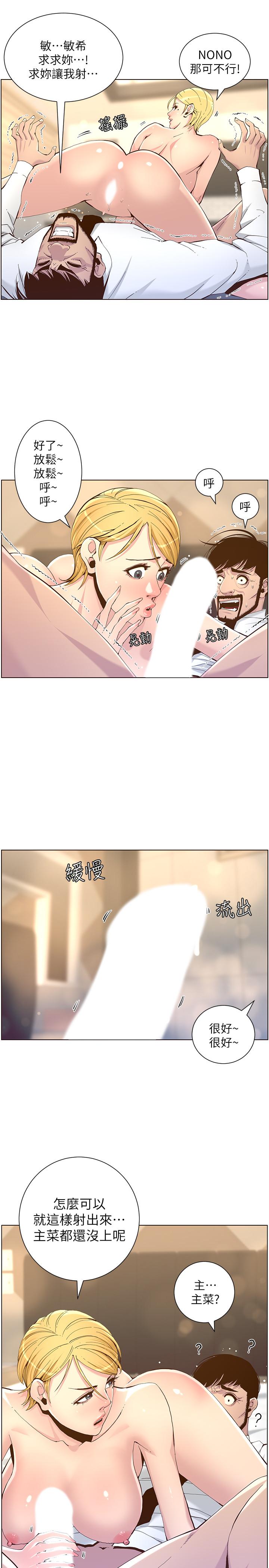 [韩国漫画] 姊妹与继父 剧情,巨乳大奶, 不伦,女学生#[32P]-5