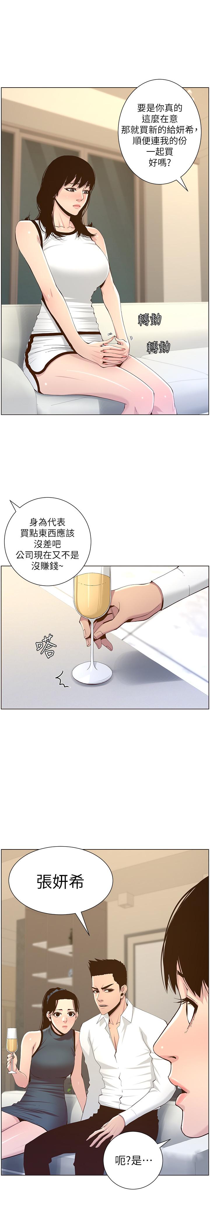 [韩国漫画] 姊妹与继父 剧情,巨乳大奶, 不伦,女学生#[30P]-11