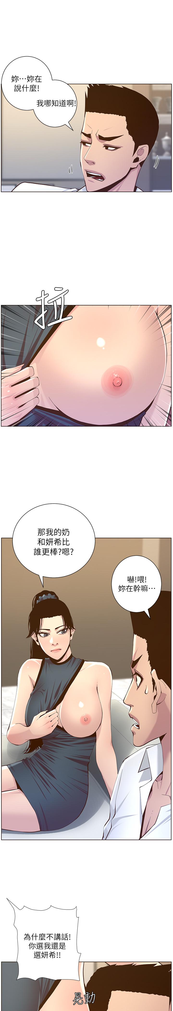 [韩国漫画] 姊妹与继父 剧情,巨乳大奶, 不伦,女学生#[30P]-21