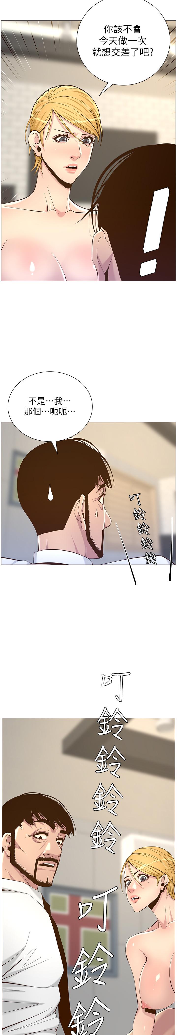 [韩国漫画] 姊妹与继父 剧情,巨乳大奶, 不伦,女学生#[30P]-3