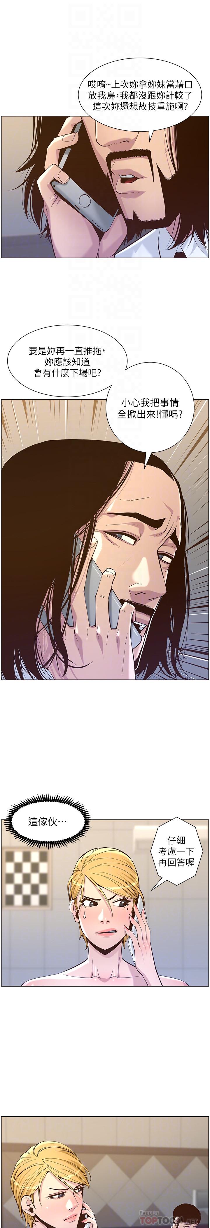 [韩国漫画] 姊妹与继父 剧情,巨乳大奶, 不伦,女学生#[30P]-6