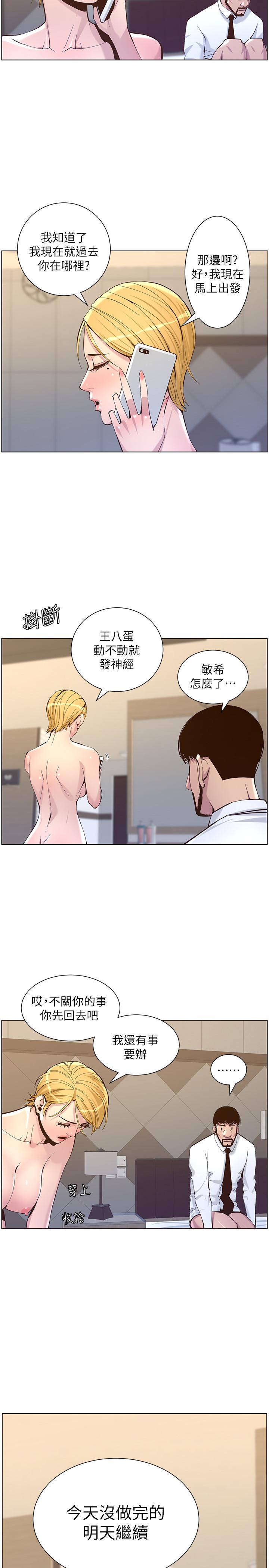 [韩国漫画] 姊妹与继父 剧情,巨乳大奶, 不伦,女学生#[30P]-7
