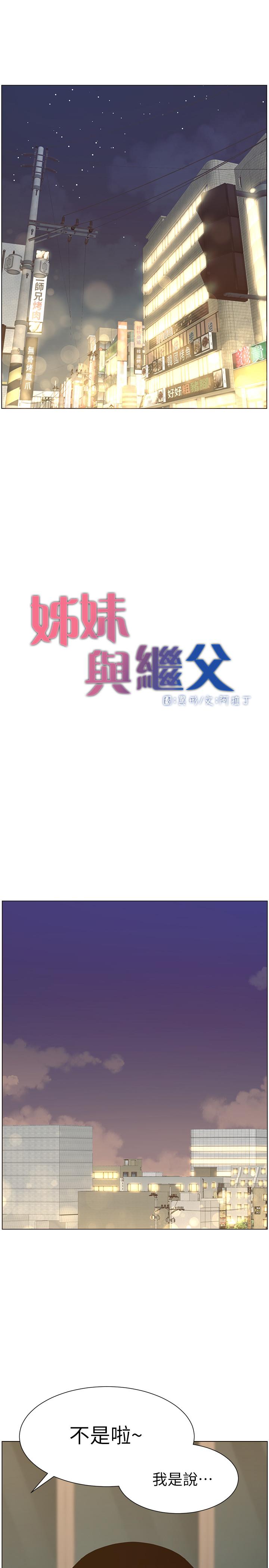 [韩国漫画] 姊妹与继父 剧情,巨乳大奶, 不伦,女学生#[30P]-9