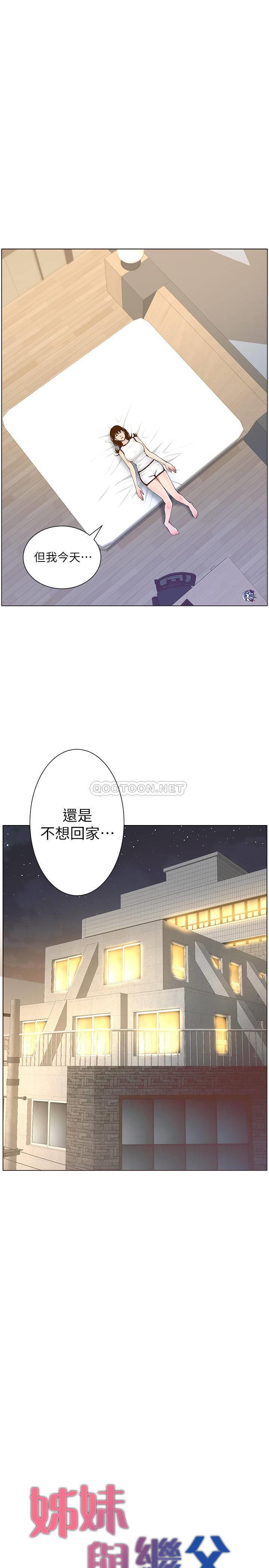 [韩国漫画] 姊妹与继父 剧情,巨乳大奶, 不伦,女学生#[28P]-1