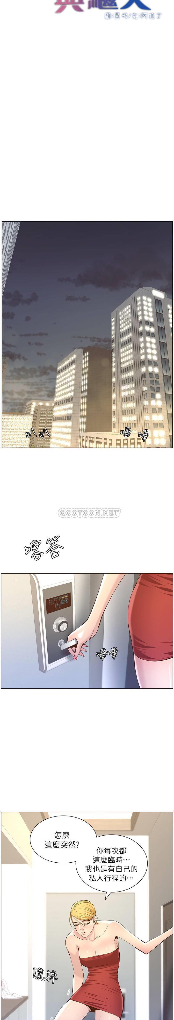 [韩国漫画] 姊妹与继父 剧情,巨乳大奶, 不伦,女学生#[28P]-2