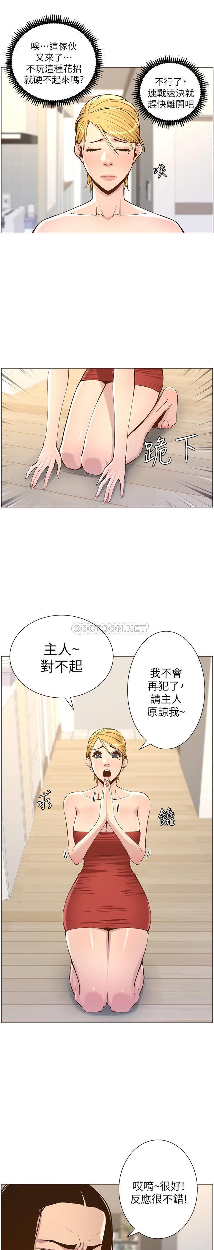 [韩国漫画] 姊妹与继父 剧情,巨乳大奶, 不伦,女学生#[28P]-5