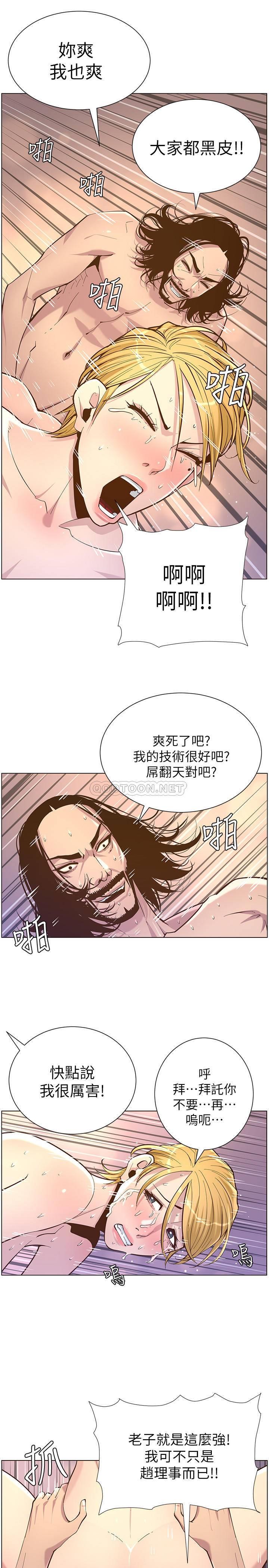 [韩国漫画] 姊妹与继父 剧情,巨乳大奶, 不伦,女学生#[28P]-13