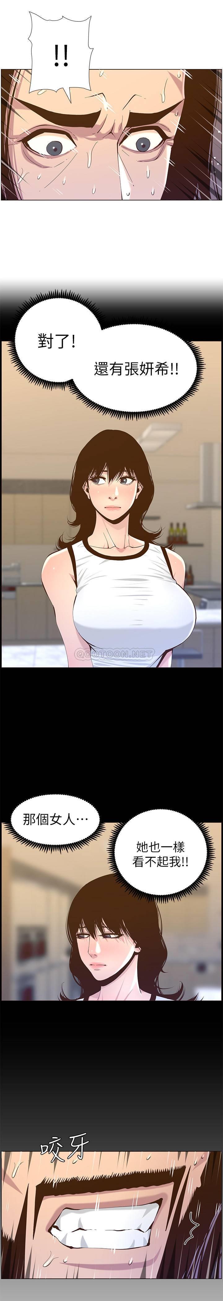 [韩国漫画] 姊妹与继父 剧情,巨乳大奶, 不伦,女学生#[28P]-17