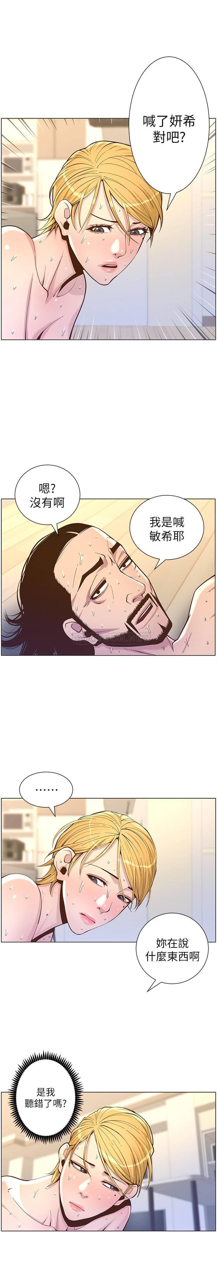 [韩国漫画] 姊妹与继父 剧情,巨乳大奶, 不伦,女学生#[28P]-26