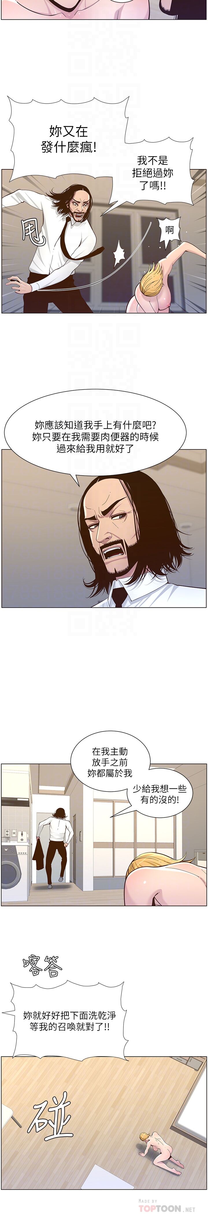 [韩国漫画] 姊妹与继父 剧情,巨乳大奶, 不伦,女学生#[35P]-10