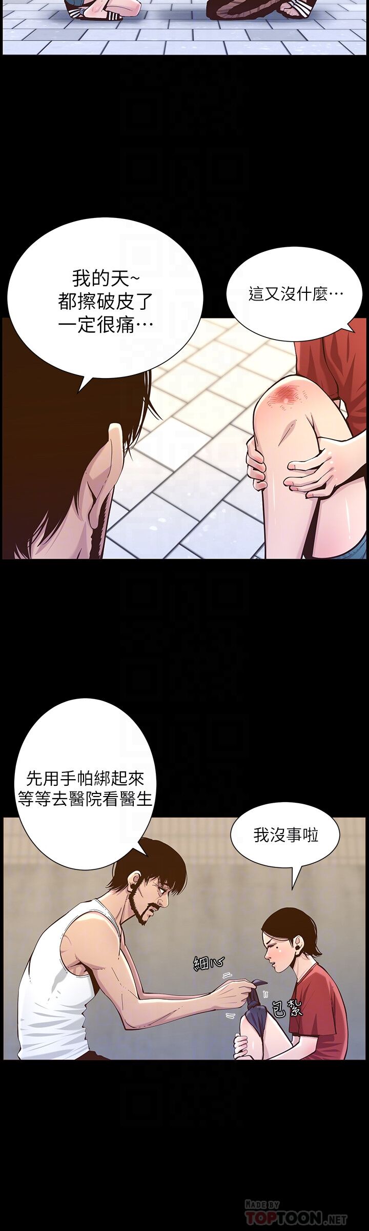 [韩国漫画] 姊妹与继父 剧情,巨乳大奶, 不伦,女学生#[35P]-16