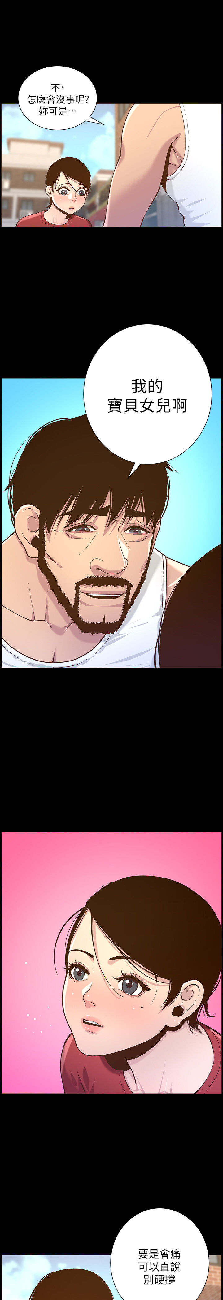 [韩国漫画] 姊妹与继父 剧情,巨乳大奶, 不伦,女学生#[35P]-17