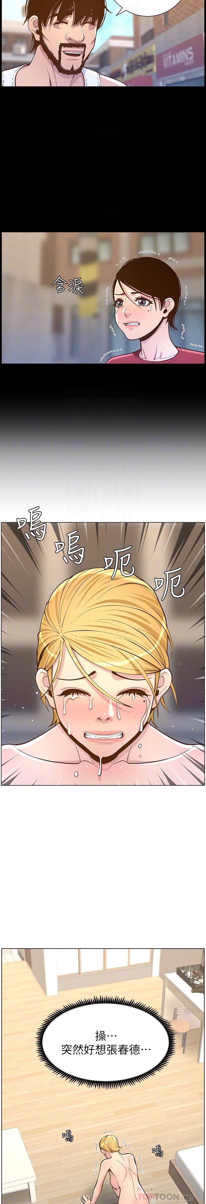 [韩国漫画] 姊妹与继父 剧情,巨乳大奶, 不伦,女学生#[35P]-18