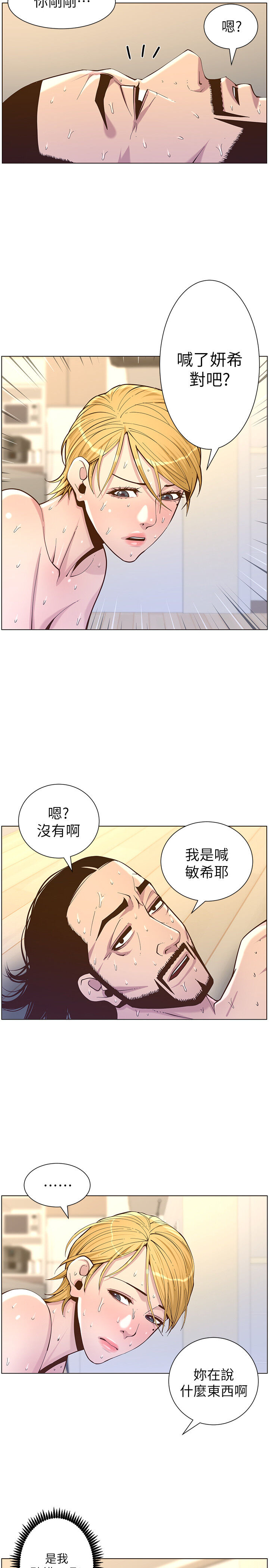 [韩国漫画] 姊妹与继父 剧情,巨乳大奶, 不伦,女学生#[35P]-2
