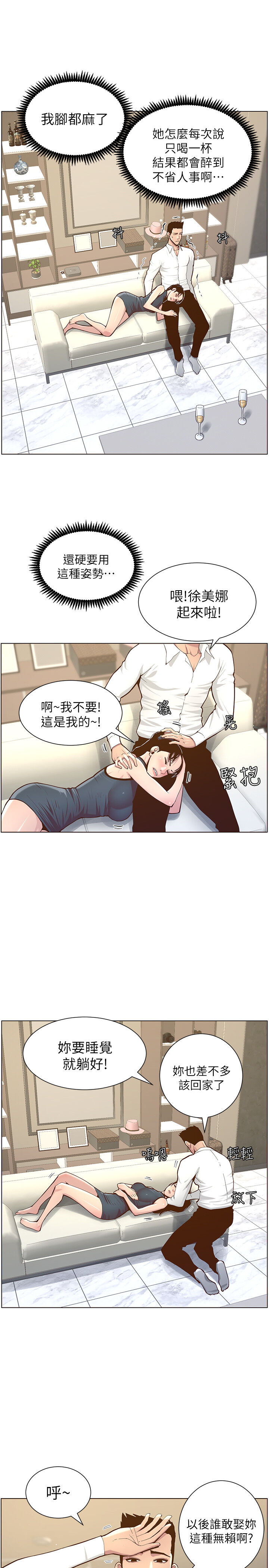 [韩国漫画] 姊妹与继父 剧情,巨乳大奶, 不伦,女学生#[35P]-21