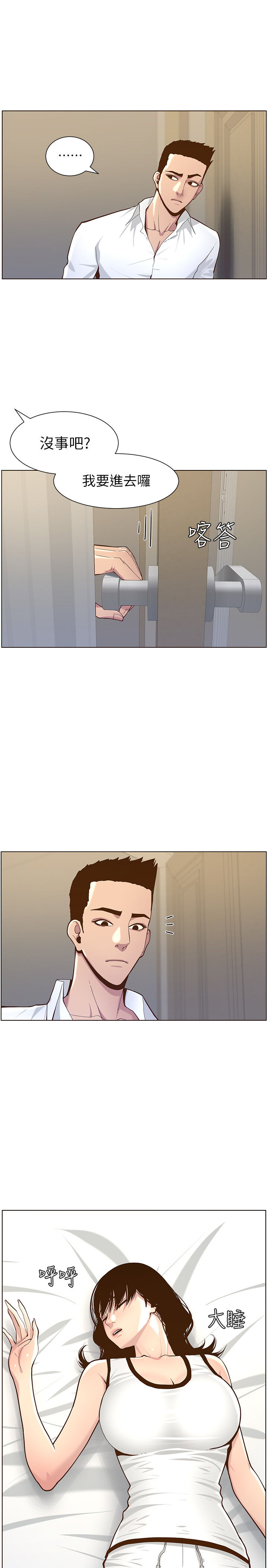 [韩国漫画] 姊妹与继父 剧情,巨乳大奶, 不伦,女学生#[35P]-23