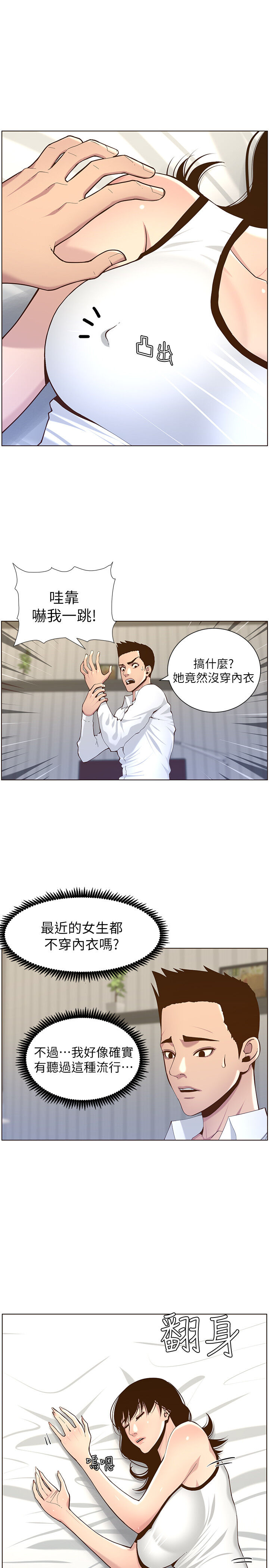 [韩国漫画] 姊妹与继父 剧情,巨乳大奶, 不伦,女学生#[35P]-25