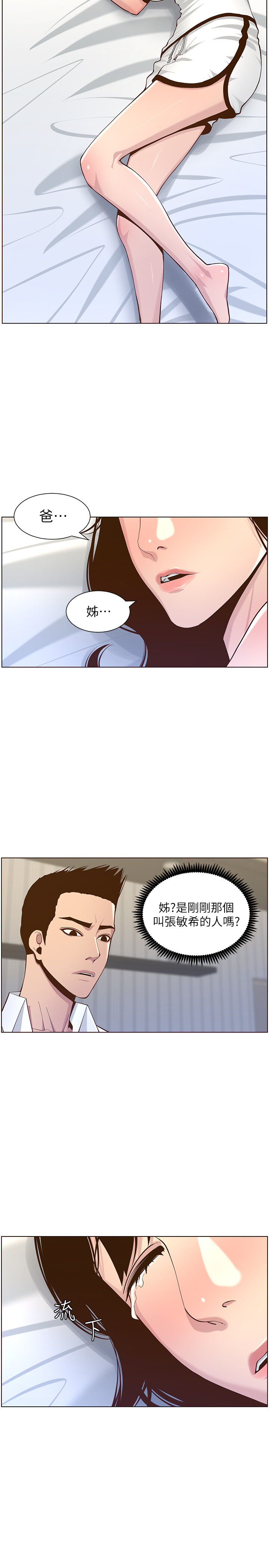 [韩国漫画] 姊妹与继父 剧情,巨乳大奶, 不伦,女学生#[35P]-26