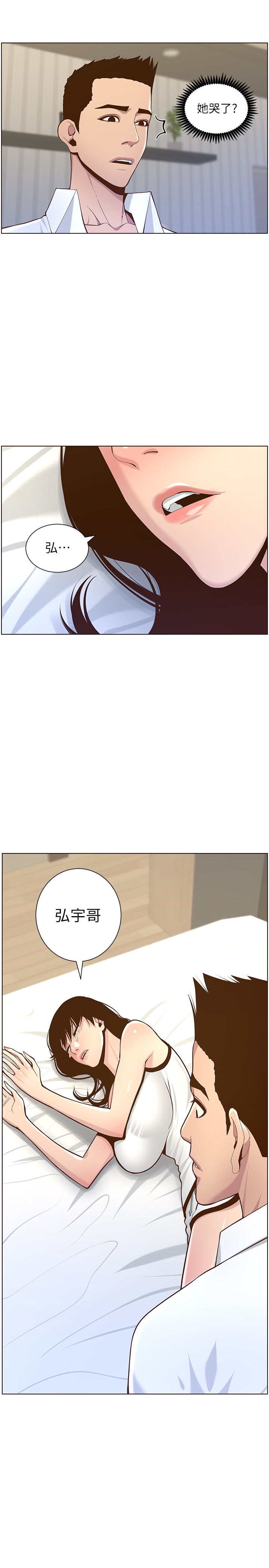 [韩国漫画] 姊妹与继父 剧情,巨乳大奶, 不伦,女学生#[35P]-27