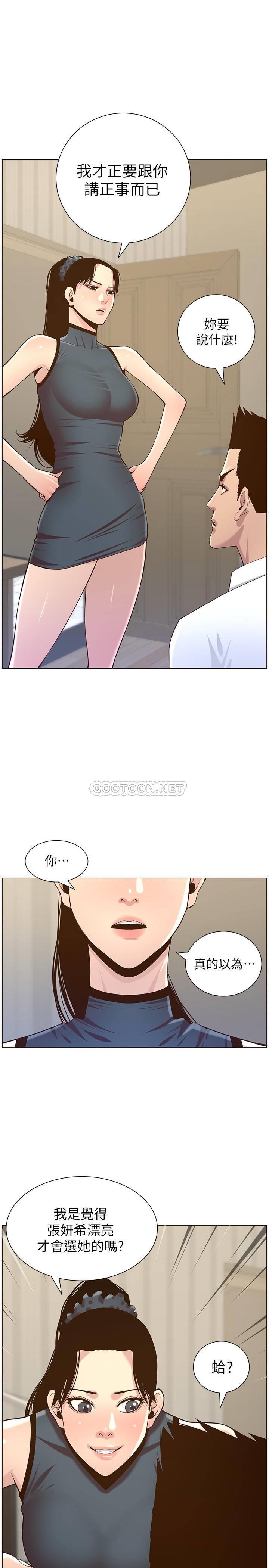 [韩国漫画] 姊妹与继父 剧情,巨乳大奶, 不伦,女学生#[35P]-29