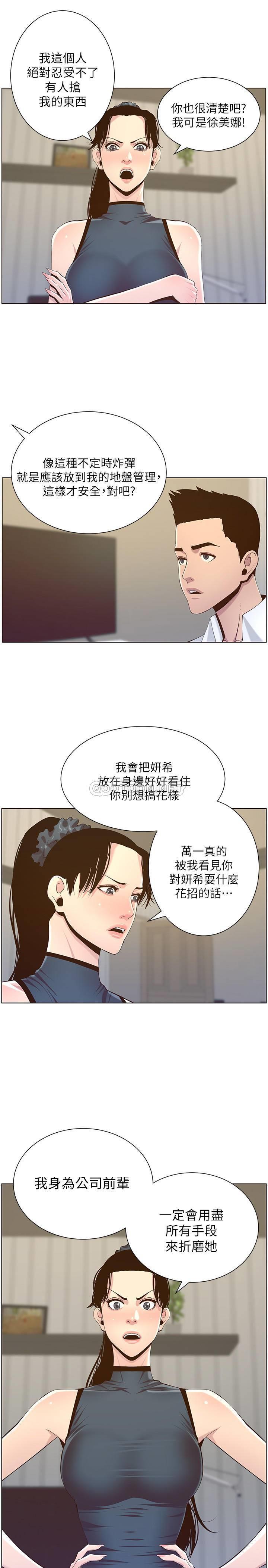 [韩国漫画] 姊妹与继父 剧情,巨乳大奶, 不伦,女学生#[35P]-32