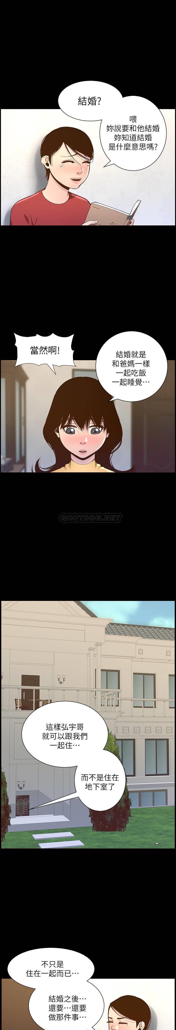 [韩国漫画] 姊妹与继父 剧情,巨乳大奶, 不伦,女学生#[20P]-5