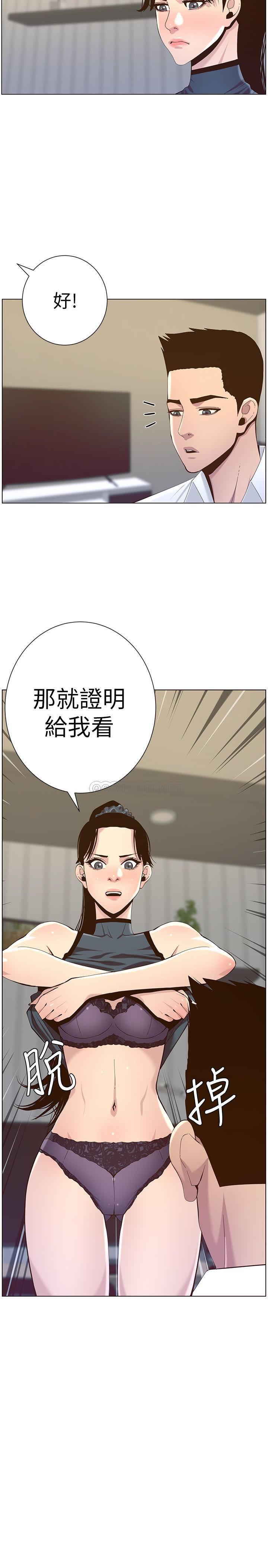 [韩国漫画] 姊妹与继父 剧情,巨乳大奶, 不伦,女学生#[28P]-3