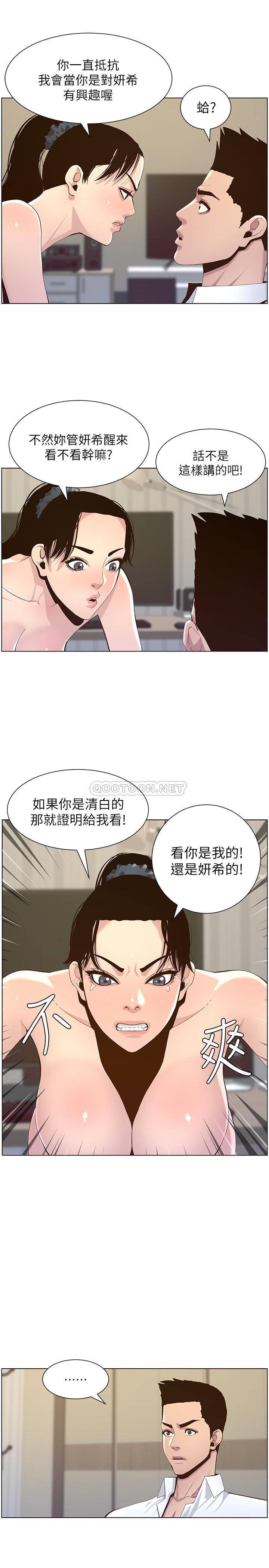 [韩国漫画] 姊妹与继父 剧情,巨乳大奶, 不伦,女学生#[28P]-7