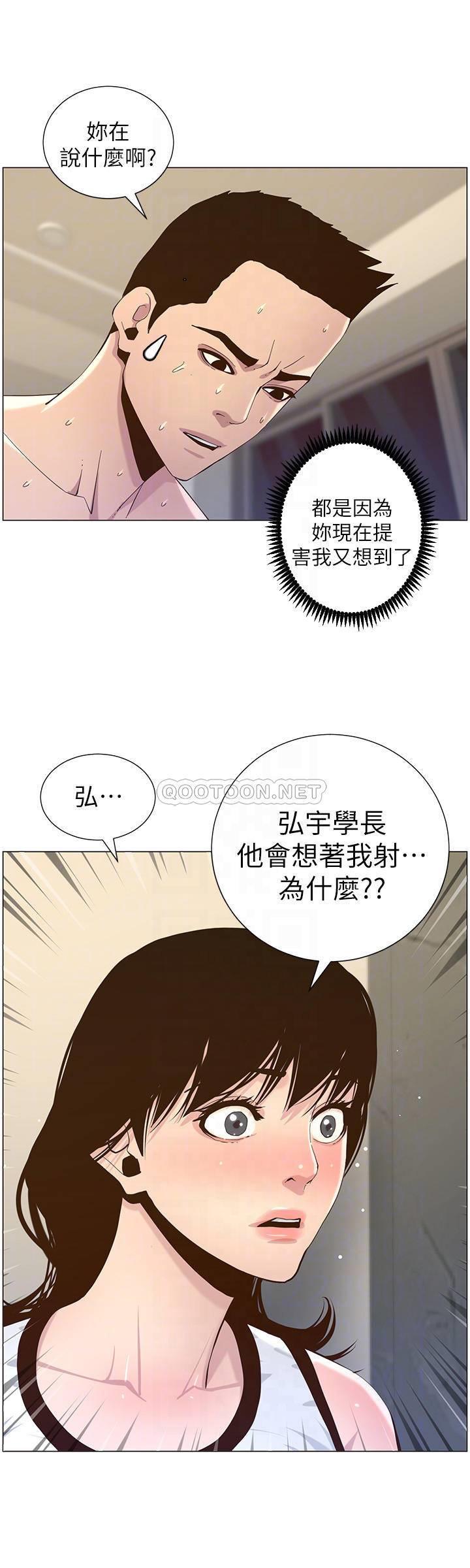 [韩国漫画] 姊妹与继父 剧情,巨乳大奶, 不伦,女学生#[28P]-12