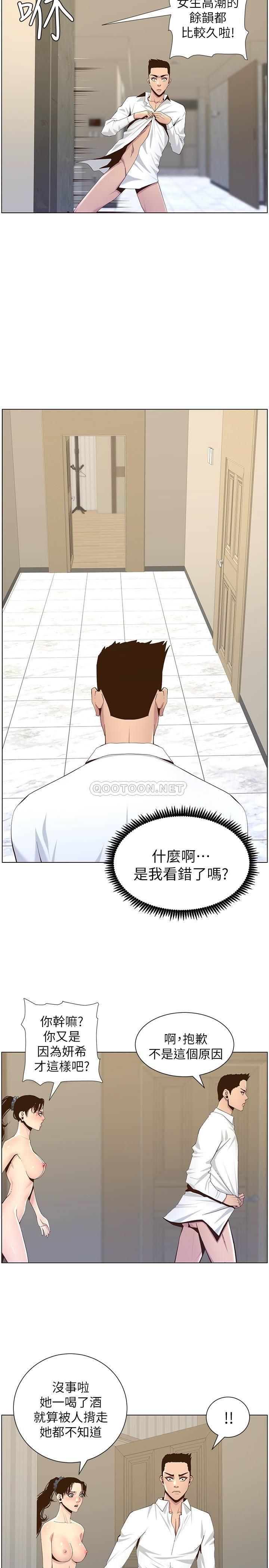 [韩国漫画] 姊妹与继父 剧情,巨乳大奶, 不伦,女学生#[28P]-22