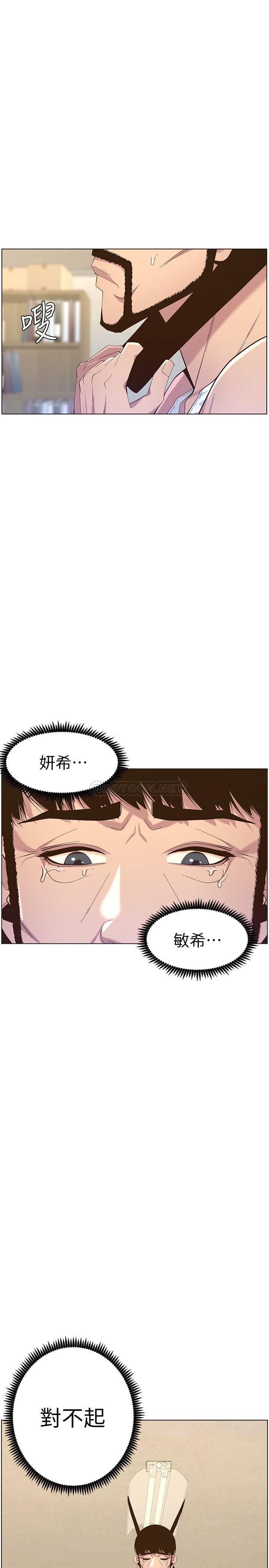 [韩国漫画] 姊妹与继父 剧情,巨乳大奶, 不伦,女学生#[28P]-27