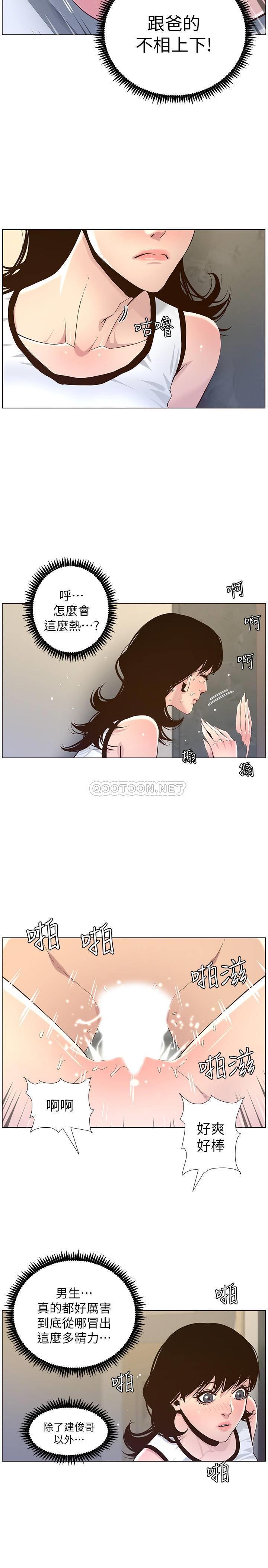 [韩国漫画] 姊妹与继父 剧情,巨乳大奶, 不伦,女学生#[28P]-7