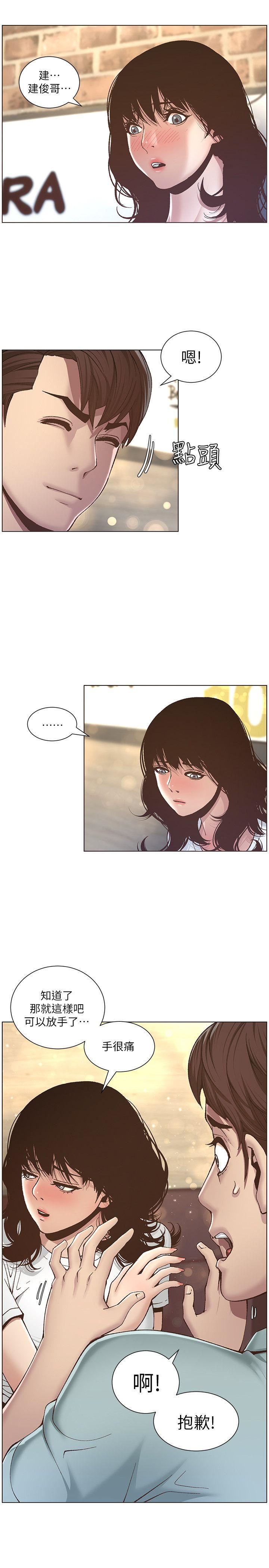 [韩国漫画] 姊妹与继父 剧情,巨乳大奶, 不伦,女学生#[24P]-13