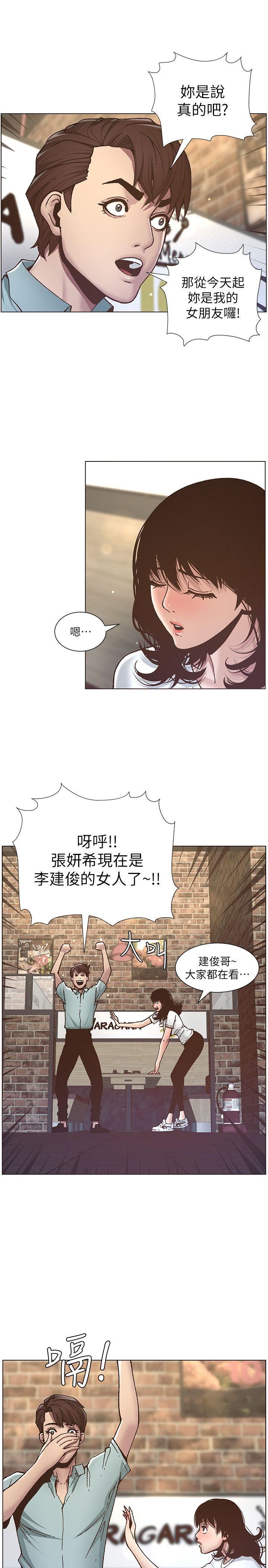 [韩国漫画] 姊妹与继父 剧情,巨乳大奶, 不伦,女学生#[24P]-14