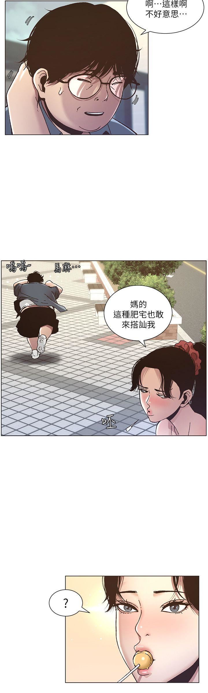 [韩国漫画] 姊妹与继父 剧情,巨乳大奶, 不伦,女学生#[24P]-19