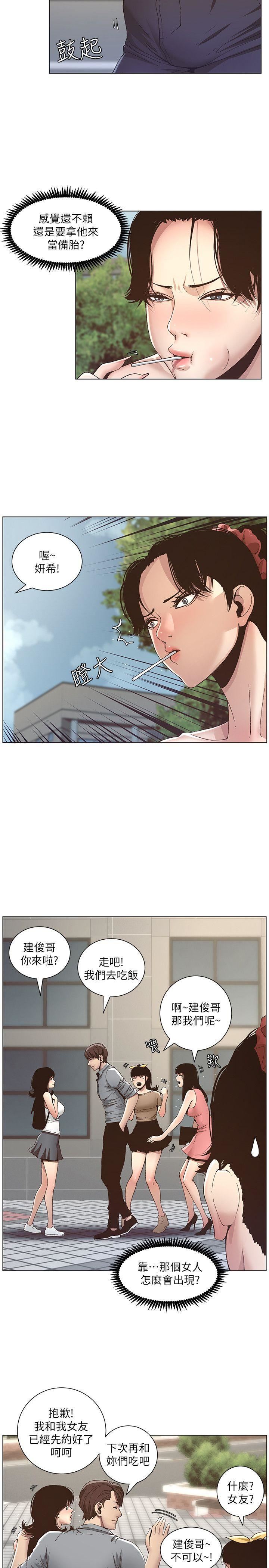 [韩国漫画] 姊妹与继父 剧情,巨乳大奶, 不伦,女学生#[24P]-21