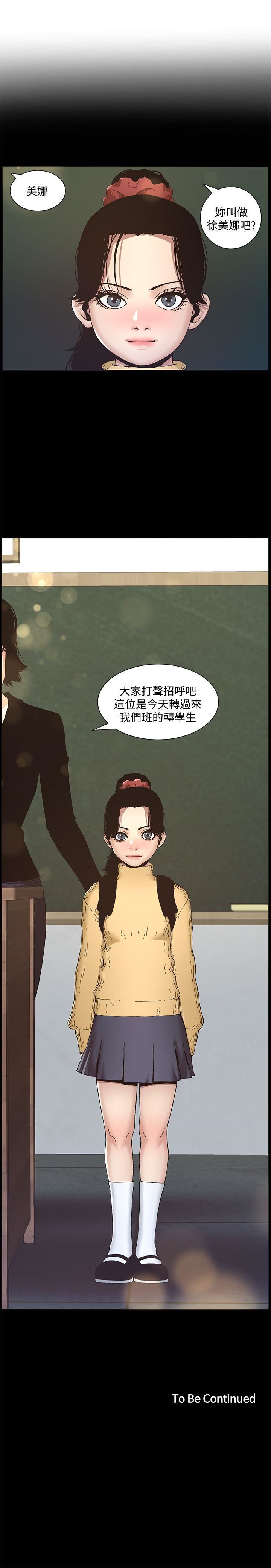 [韩国漫画] 姊妹与继父 剧情,巨乳大奶, 不伦,女学生#[24P]-24