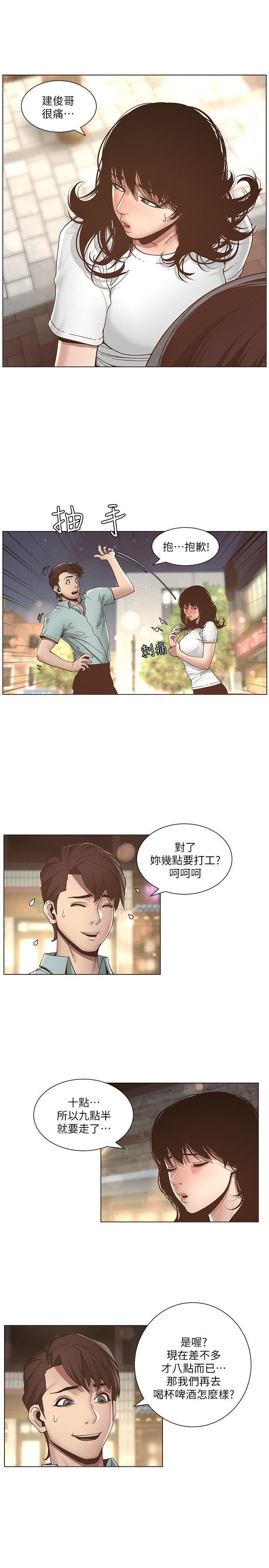 [韩国漫画] 姊妹与继父 剧情,巨乳大奶, 不伦,女学生#[24P]-4