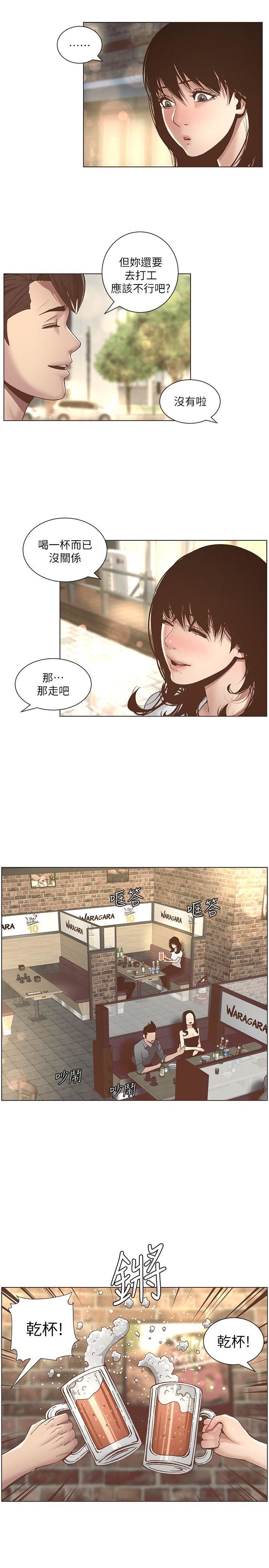 [韩国漫画] 姊妹与继父 剧情,巨乳大奶, 不伦,女学生#[24P]-5